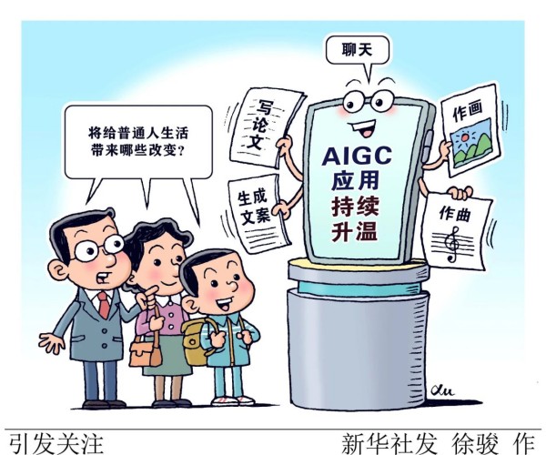 面对人工智能，有提出真问题的能力