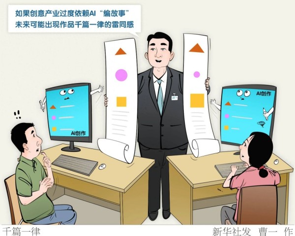 人工智能与文艺评论的三重思考