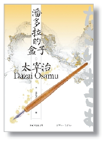 《潘多拉的盒子》:在绝望中寻得救赎之路 《潘多拉的盒子》:在绝望中寻得救赎之路