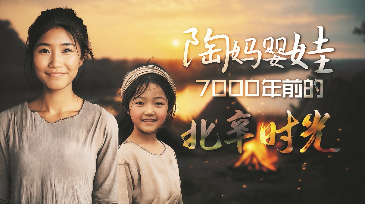 AI剧制的“人味儿”从哪儿来 AI剧制的“人味儿”从哪儿来