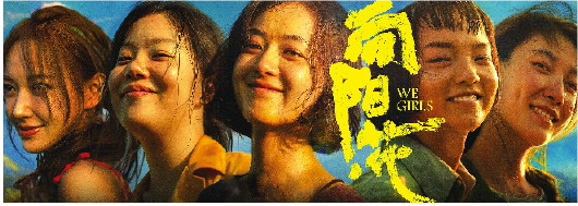 《向阳花》：困境的伪呈现