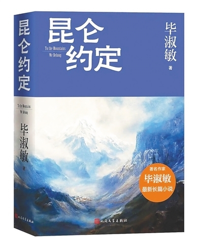 笔耕不辍,文学圈的老树新花