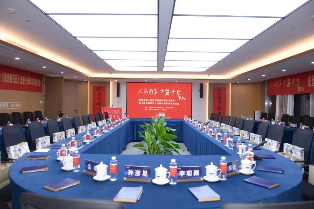 《徐光耀日记》出版十周年学术研讨会在石家庄举办