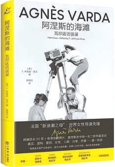 瓦尔达:“将电影还给电影”