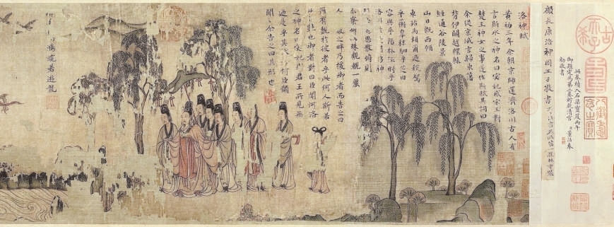 由《洛神赋》看《洛神赋图》