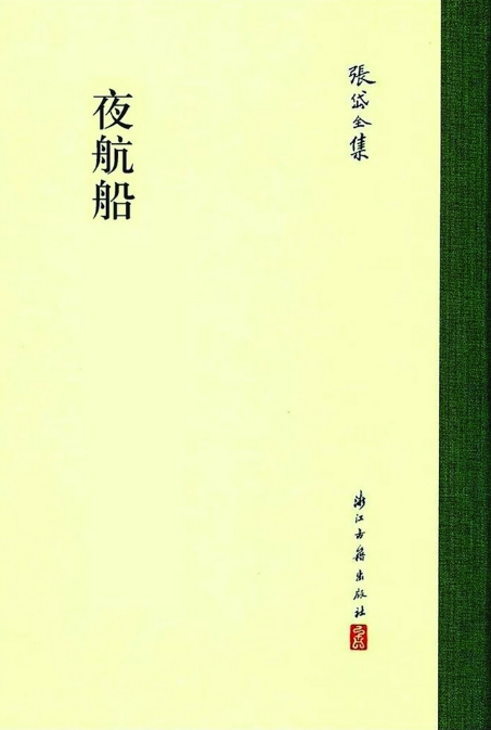 三百年前的老书《夜航船》走红，爱上老祖宗的有趣灵魂