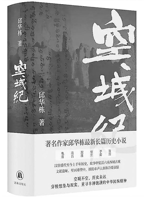 《空城纪》：新西部、新视角、新叙述