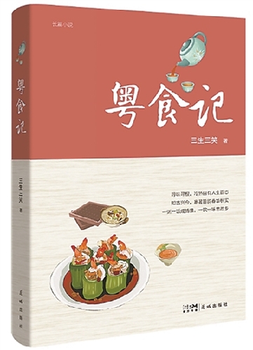 美食，省不下来的庖厨功夫