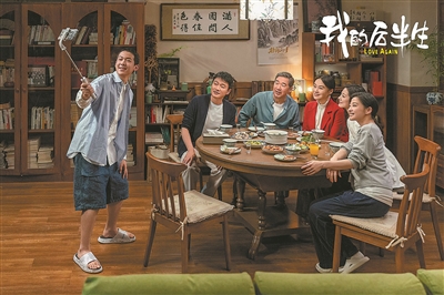 《我的后半生》：笑对人生“下半程”