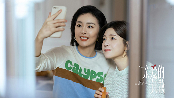 《亲爱的仇敌》:女性情谊的深刻洞见 《亲爱的仇敌》:女性情谊的深刻洞见