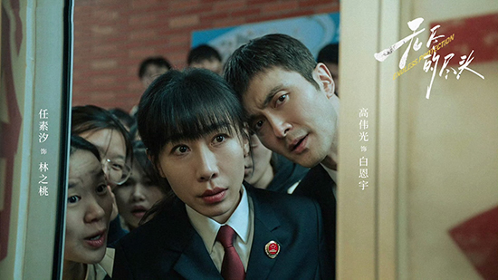 《无尽的尽头》:看到法律背后的人 《无尽的尽头》:看到法律背后的人
