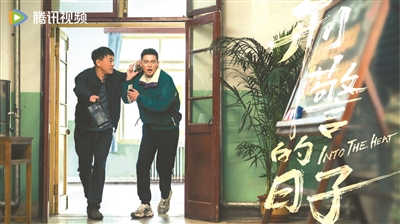 高群书的《刑警的日子》为何有观众不买账