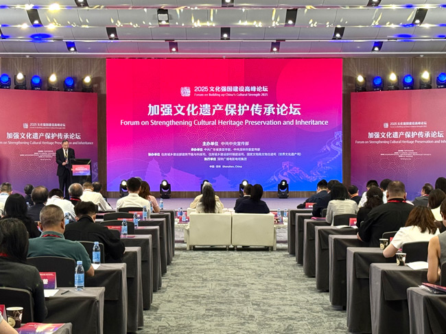 2025文化强国建设高峰论坛加强文化遗产保护传承论坛在深圳举办