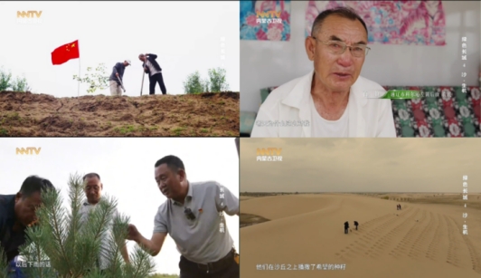 “绿色长城”的建构与见证：诗意影像中的北疆图景与中国式生态实践