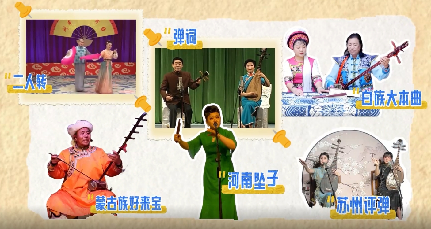 曲艺破圈记——从千年弦歌到时代新声