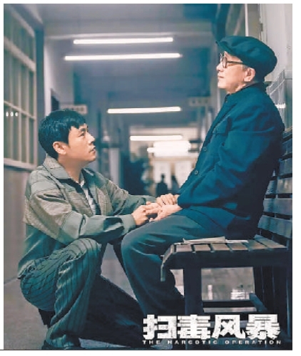 《扫毒风暴》：双雄叙事实现禁毒题材剧创新