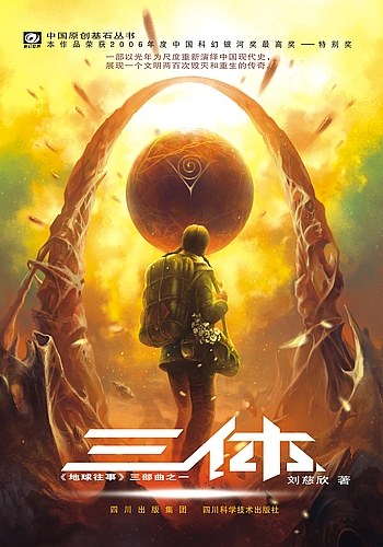 “科幻时代”里的科幻该何去何从