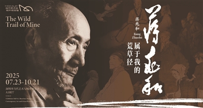 蒋兆和：当时代钟声回荡，这些面容化作惊雷