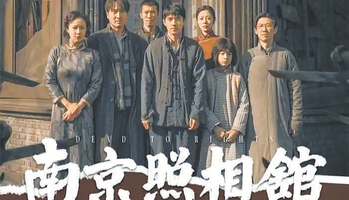 《南京照相馆》：小切口还原悲怆史实