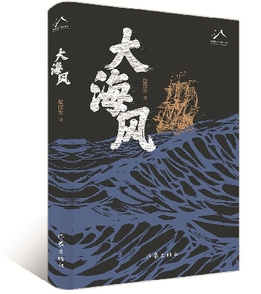 《大海风》：风云激荡的时代大海，中国人的家国情怀