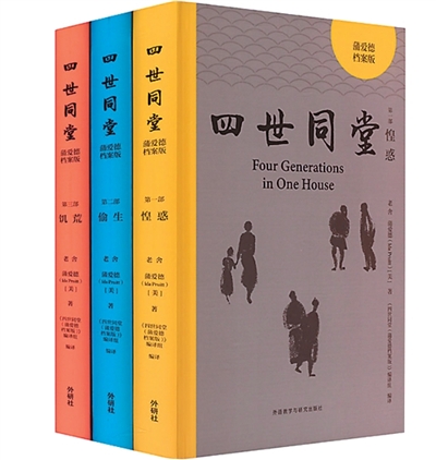 烽火记忆·时代回响：我心中的抗战文学经典