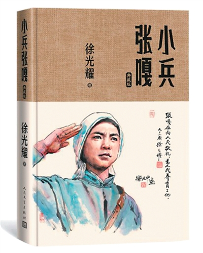 烽火记忆·时代回响：我心中的抗战文学经典