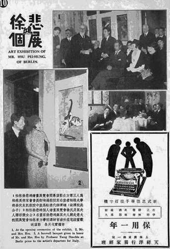 “艺林”里的现代化境遇