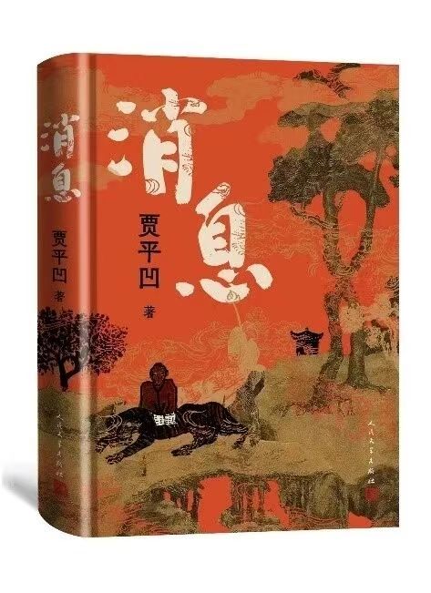 来自菩提树下的《消息》 来自菩提树下的《消息》