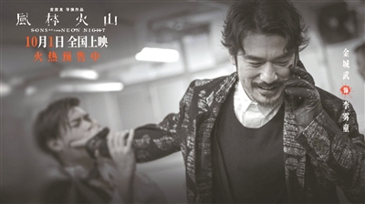 麦浚龙的悲观底色:《风林火山》的风格化表达