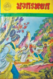 金庸海外七十年