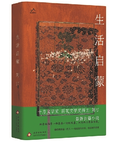 写在社会生活的纵深处,写在大时代的转弯处 写在社会生活的纵深处,写在大时代的转弯处