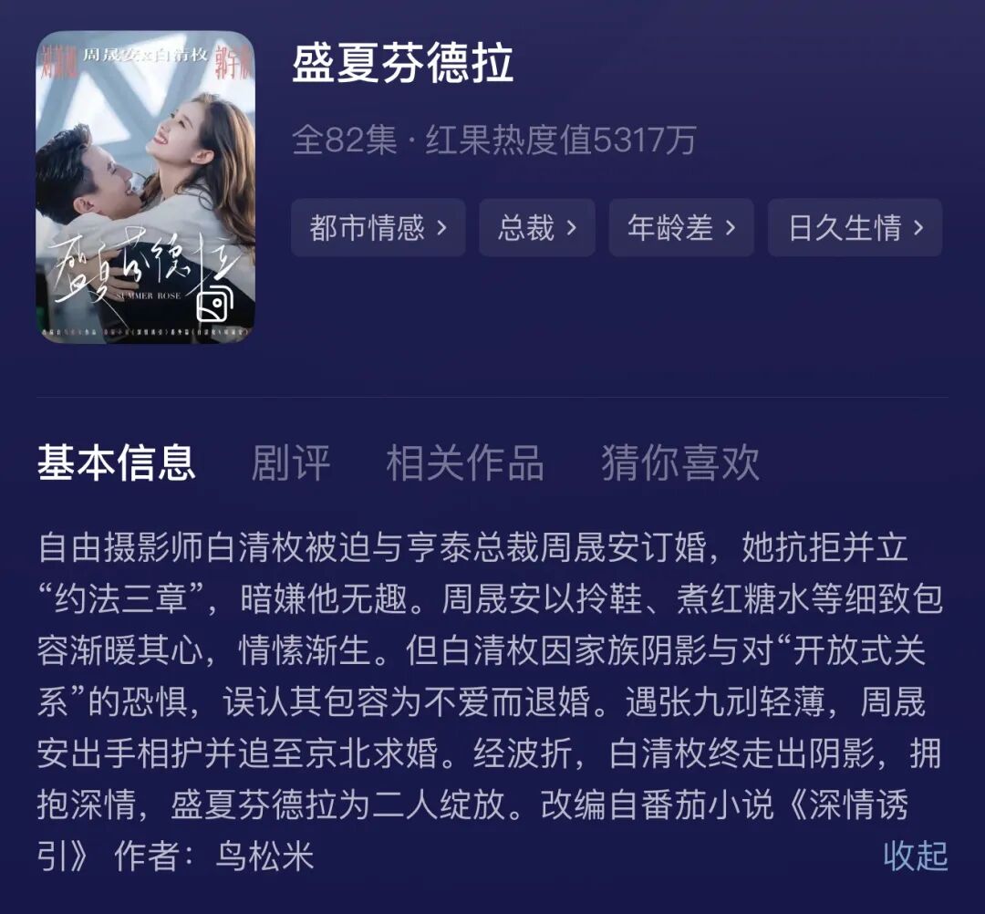 微短剧精品化:一个伪命题?