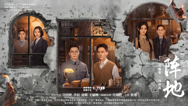 《阵地》：文化抗战的影像之光