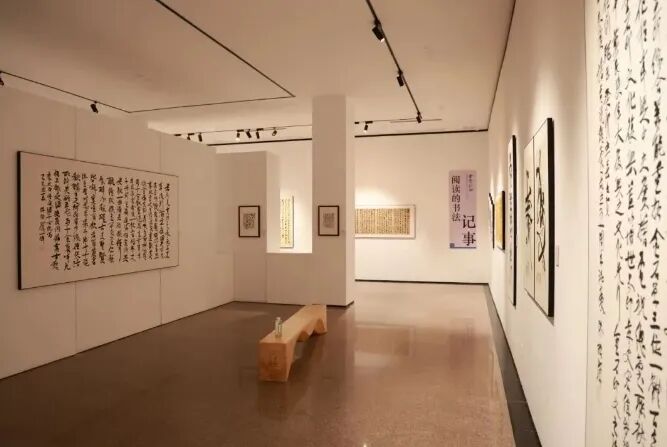 陈振濂“古学新知”展：从“书肇于自然”到“自觉自然”