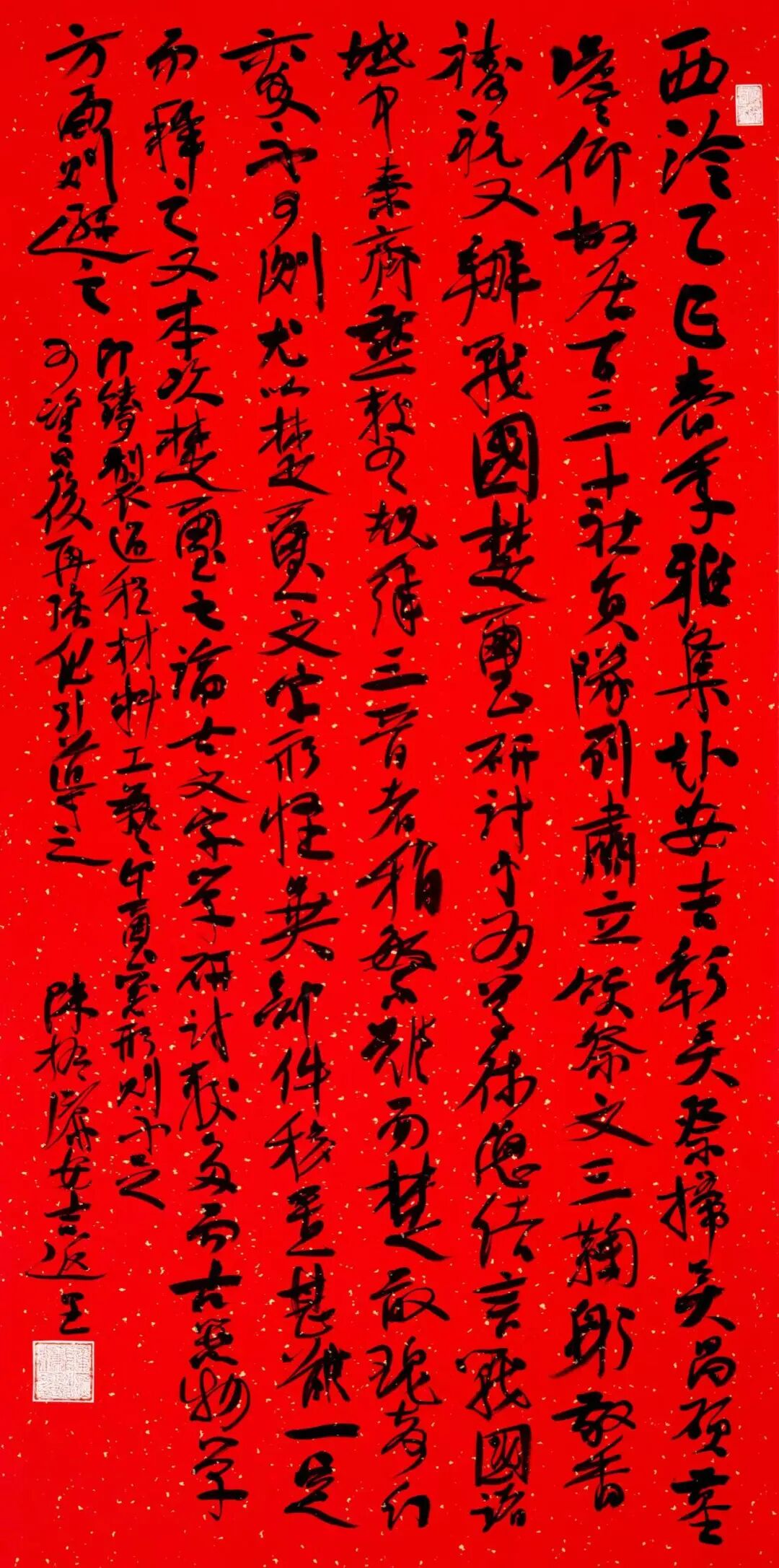 陈振濂“古学新知”展：从“书肇于自然”到“自觉自然”