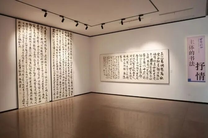 陈振濂“古学新知”展：从“书肇于自然”到“自觉自然”