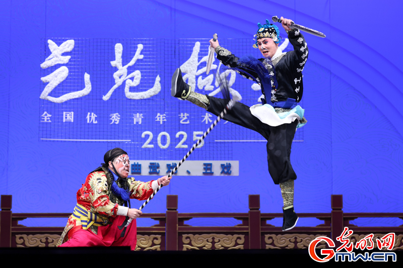 “艺苑撷英——2025年全国优秀青年艺术人才展演”戏曲专场在京展演