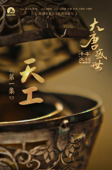 在纪录片中感知历史现场