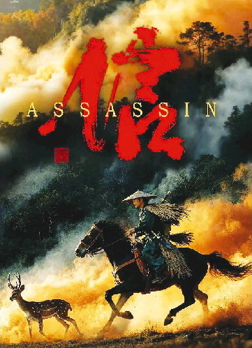 《信》:当AI闯入武侠世界