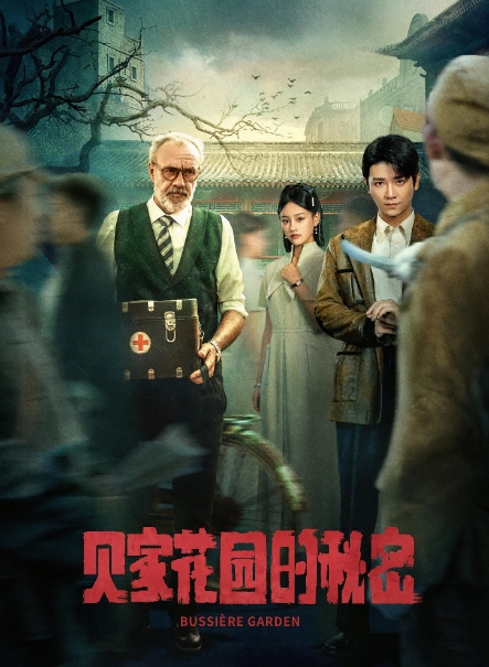 微短剧如何突破体裁囿限，深透呈现恢宏革命史？