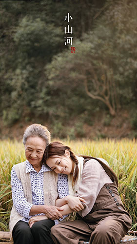 《小山河》：缺乏“时间感”的“怀旧”