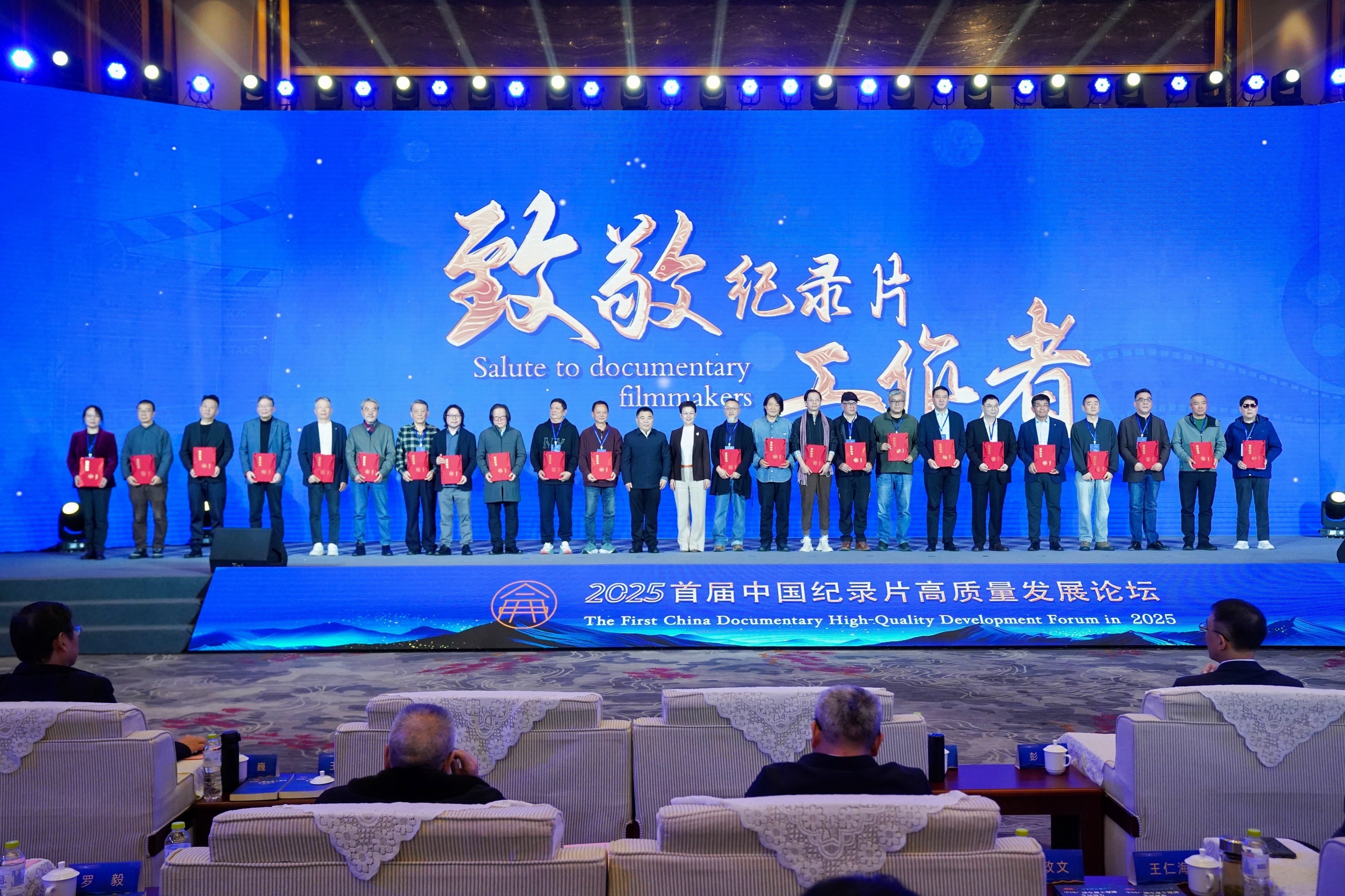 2025首届中国纪录片高质量发展论坛在山东泰安举办