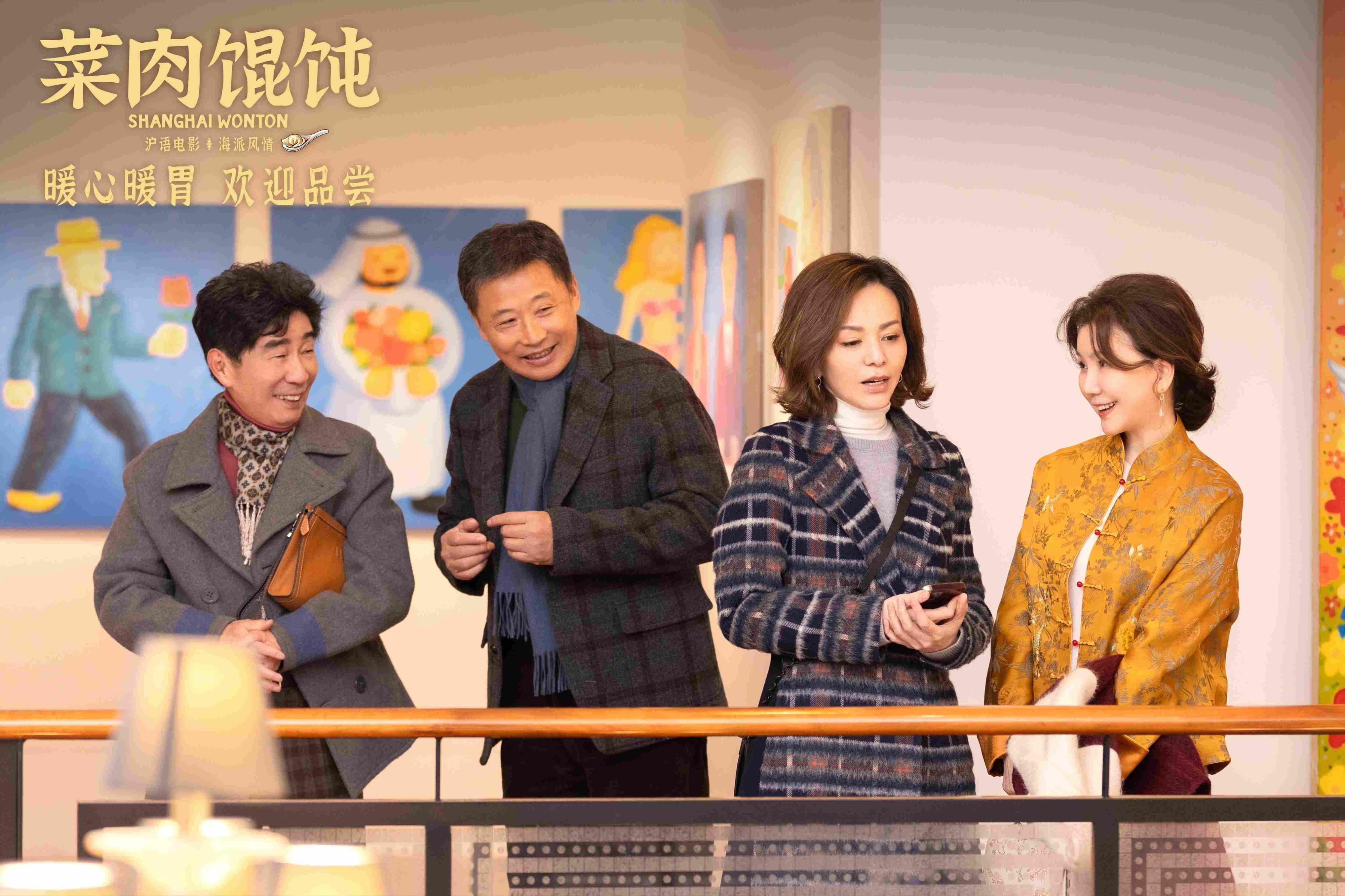 《菜肉馄饨》中的温情现实主义与市井人生 《菜肉馄饨》中的温情现实主义与市井人生