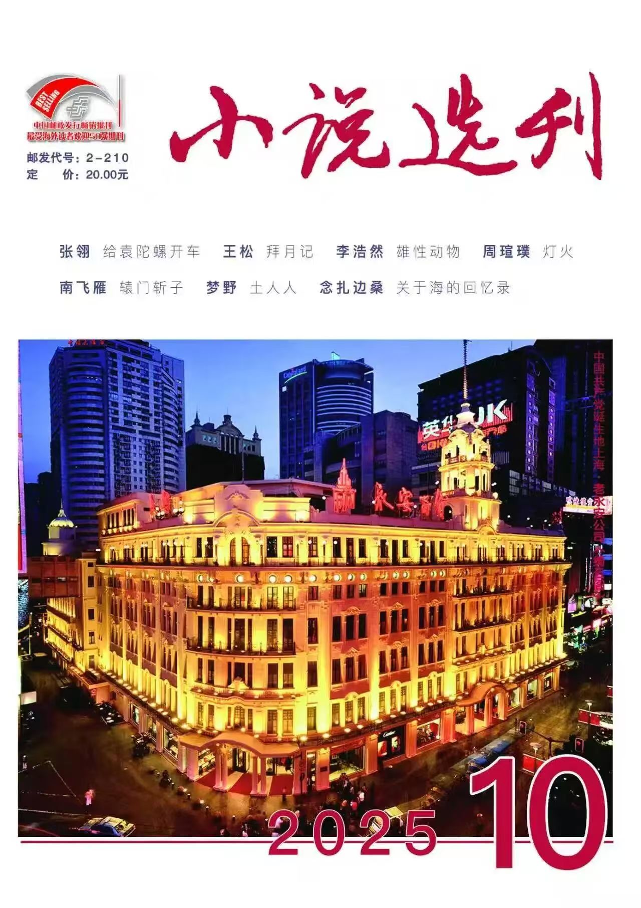 《土人人》有颗华丽的心 《土人人》有颗华丽的心