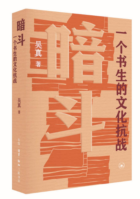 书籍史视野下的个人、社会和时代 书籍史视野下的个人、社会和时代