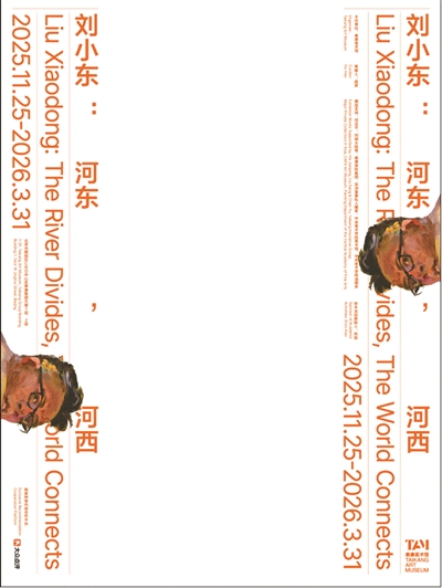 在“河东河西”之间 打捞存在的证词