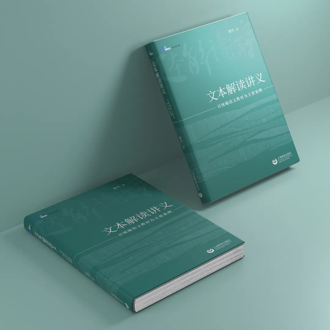 在解读文本中，获得探寻意义的乐趣和思维品质的提升