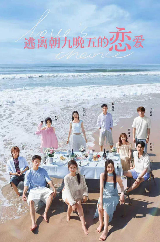 恋综持续迭代，为何还是难以突破结构性困境？