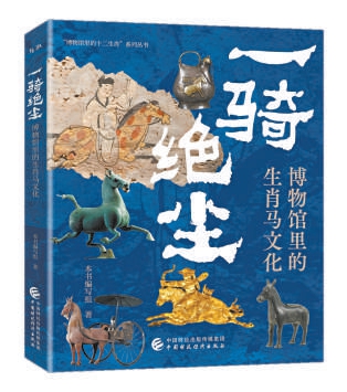 一匹唐马的造型变迁