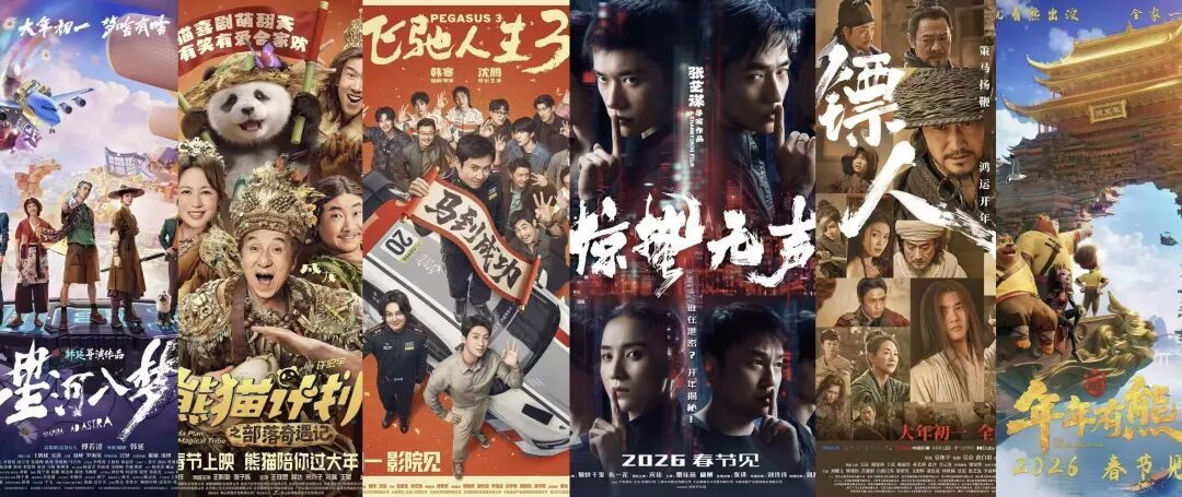 2026春节档观察：市场前行，需IP效应与创新能力“双引擎”驱动
